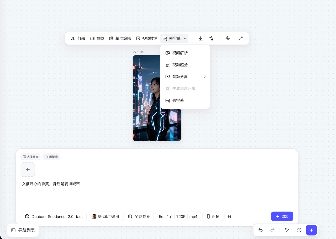 影片節點的處理工具與生成信息入口。