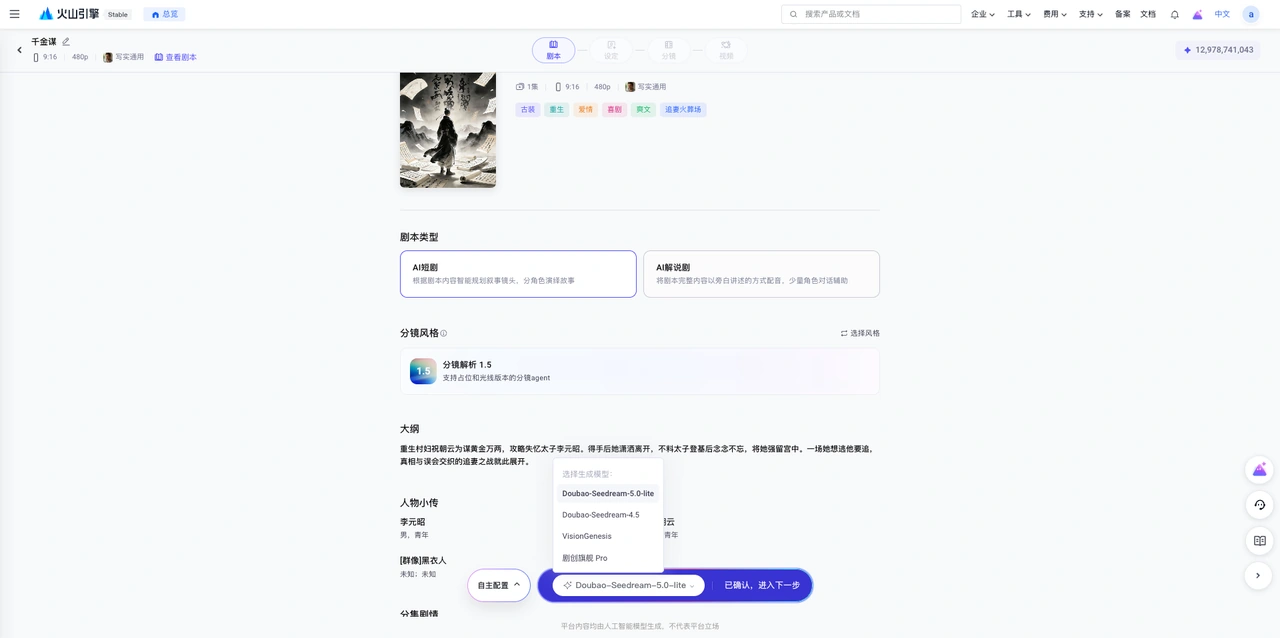 解析後先檢查內容，再進入資產設定。