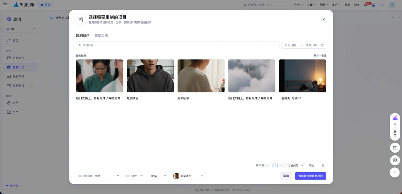 從已有作品發起新語種重製，複用資產與分鏡結構。