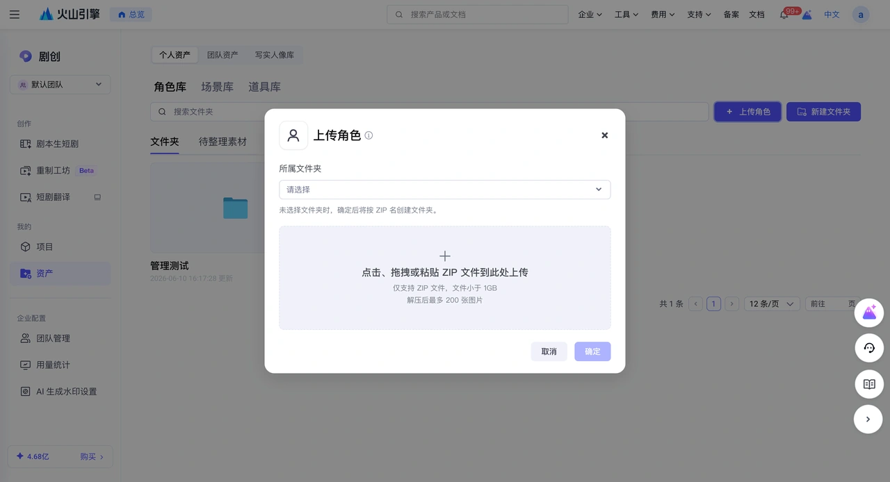 在專案中選用資產庫中的素材。