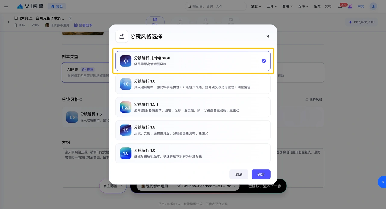 Team members select the published parsing style in a project.
