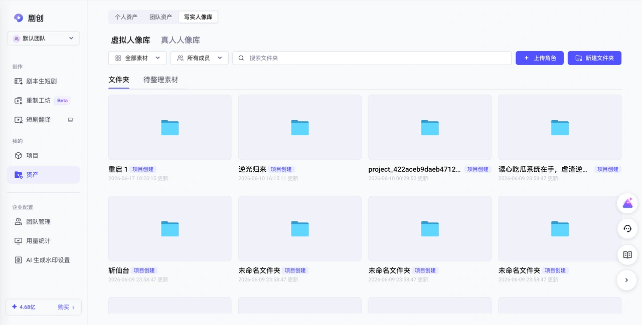 資產庫用於整理並跨專案複用已確認素材。