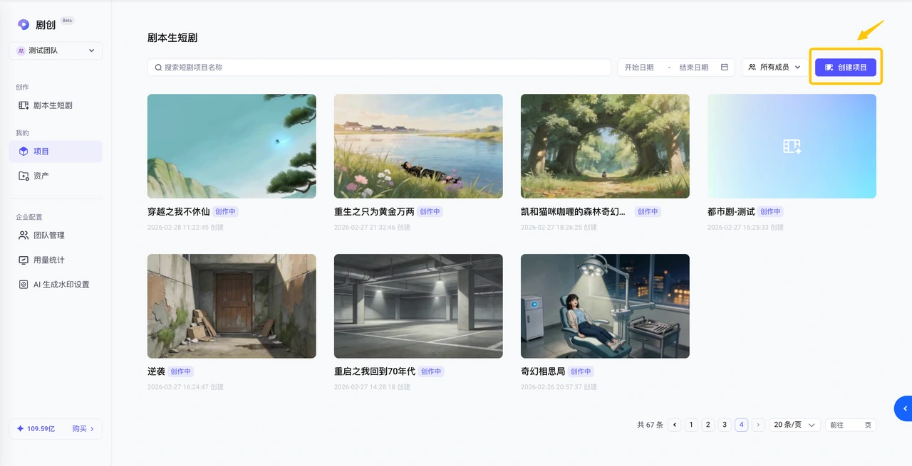 專案列表：查找作品並執行專案管理操作。