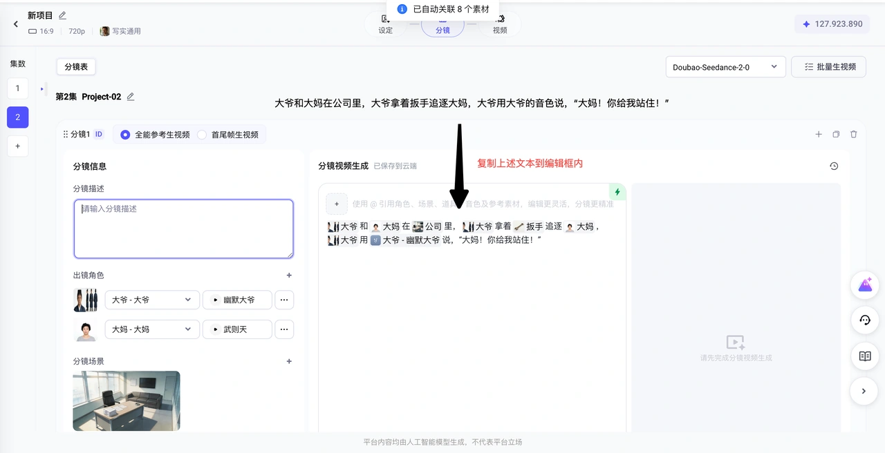 編輯器可以根據名稱關聯素材，關聯後仍需核對引用對象。