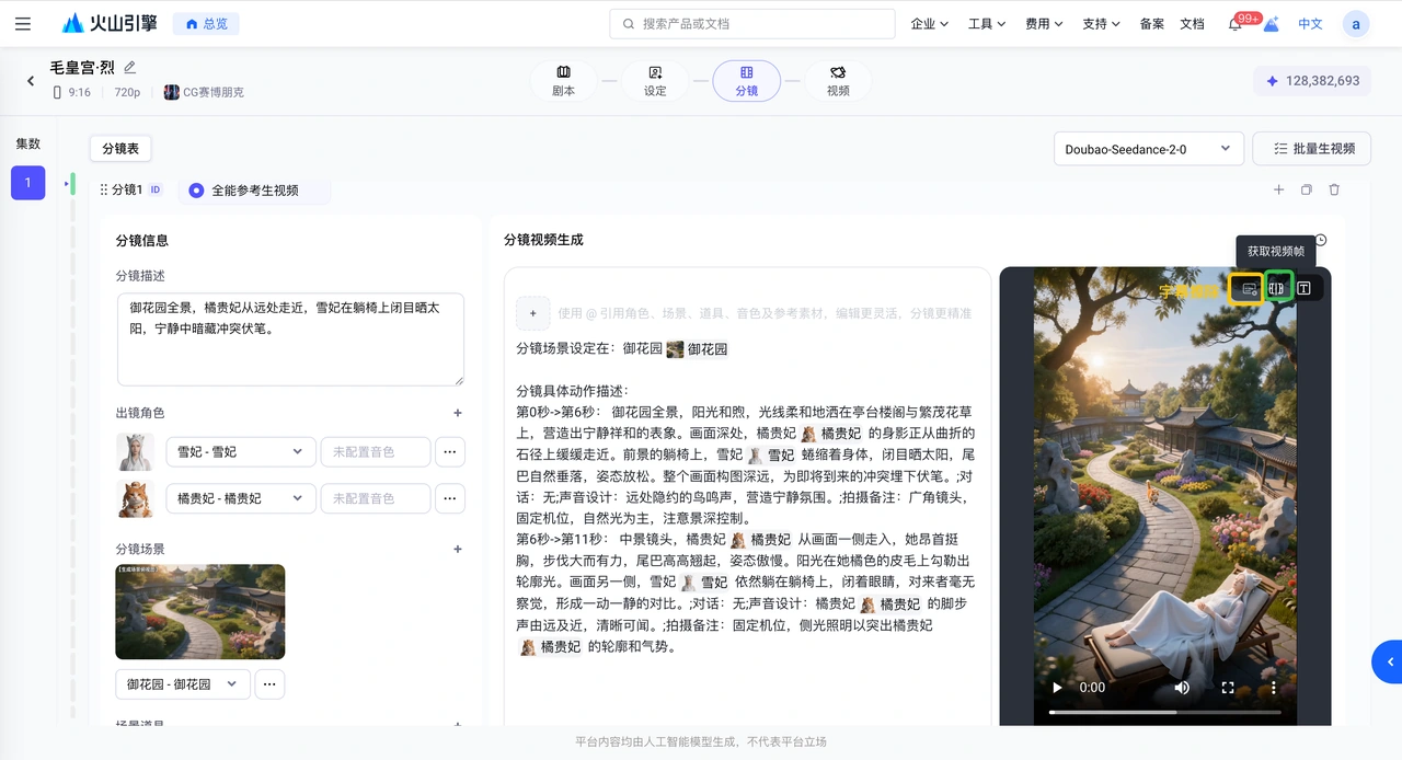 影片生成後可進行截影格、去字幕、超分等後處理。