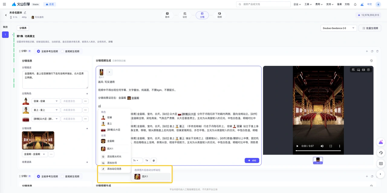 站位參考可以幫助表達人物位置與構圖關係。